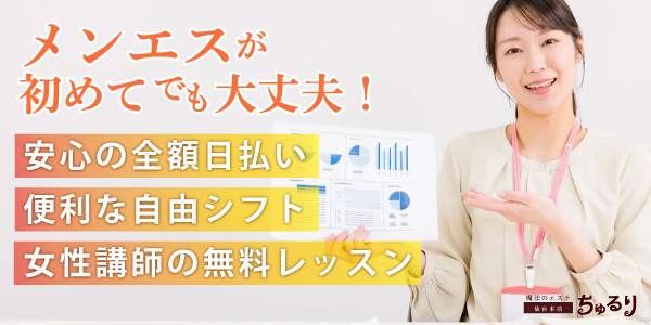 求人バナー